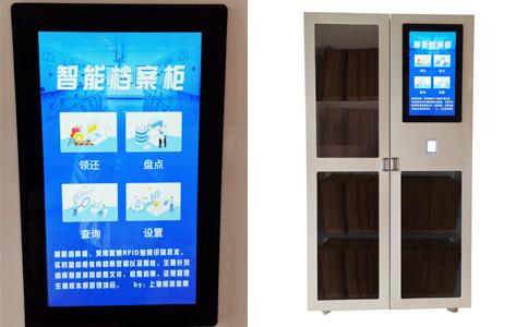 RFID智能档案柜HZDA