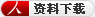 RFID软件下载 RFID软件下载