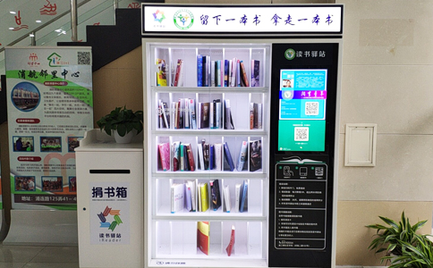 RFID智能书架 RFID智能书架