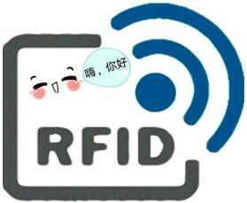 一个RFID萌妹纸的自我介绍 一个RFID萌妹纸的自我介绍