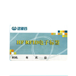 远望谷invengo无源高频RFID电子标签XCTF-3100